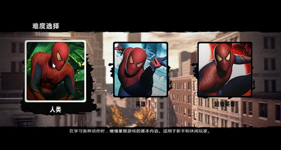 超凡蜘蛛侠手机版(Spider-Man)