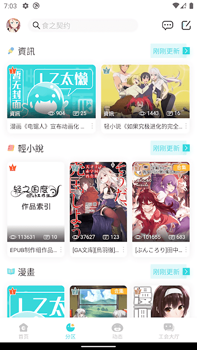 lk轻小说app