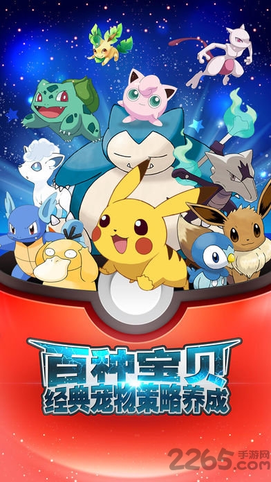 宠物小精灵起源汉化版
