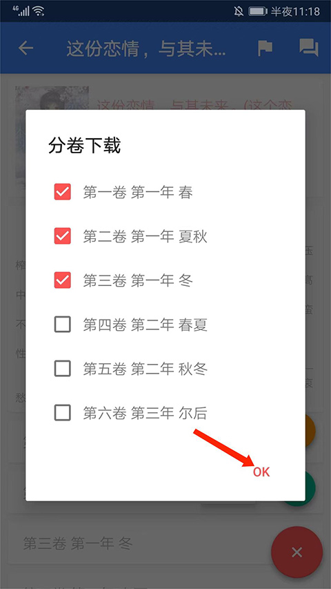 轻小说文库怎么下载小说 轻小说文库怎么下载小说