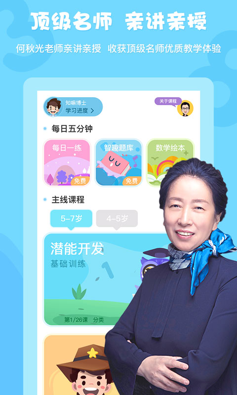 何秋光学前数学最新版
