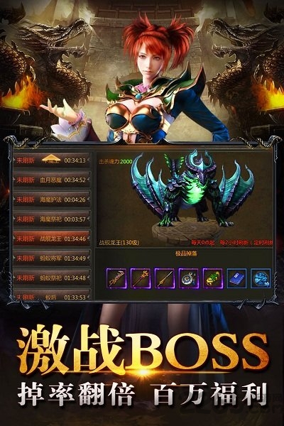 九游传奇盛世移动版官方版