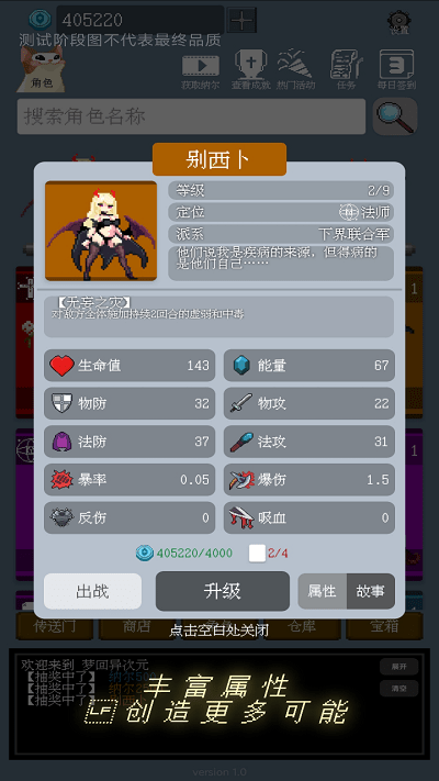 梦回异次元游戏 梦回异次元手机版下载