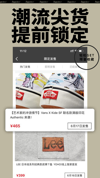 yoho!buy有货官方版