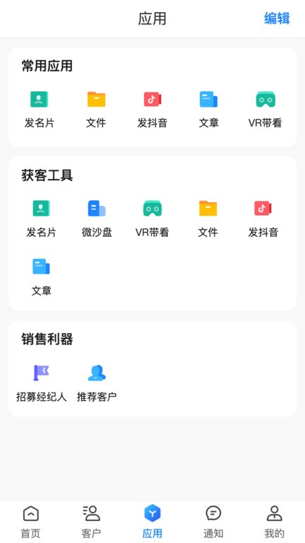 知屋官方版