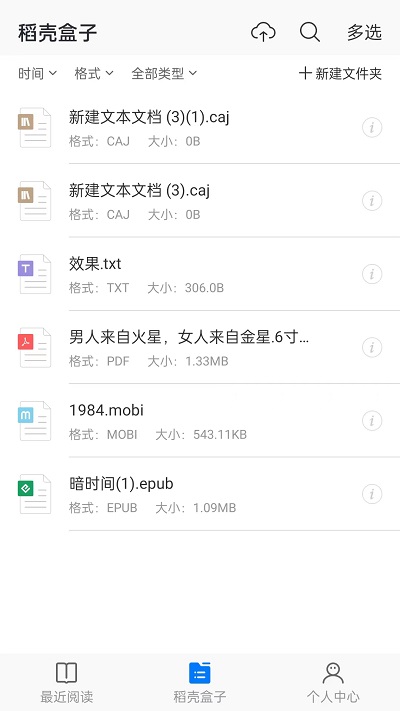 稻壳阅读器app 稻壳阅读器手机版下载