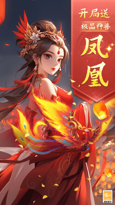 梦幻仙语最新版