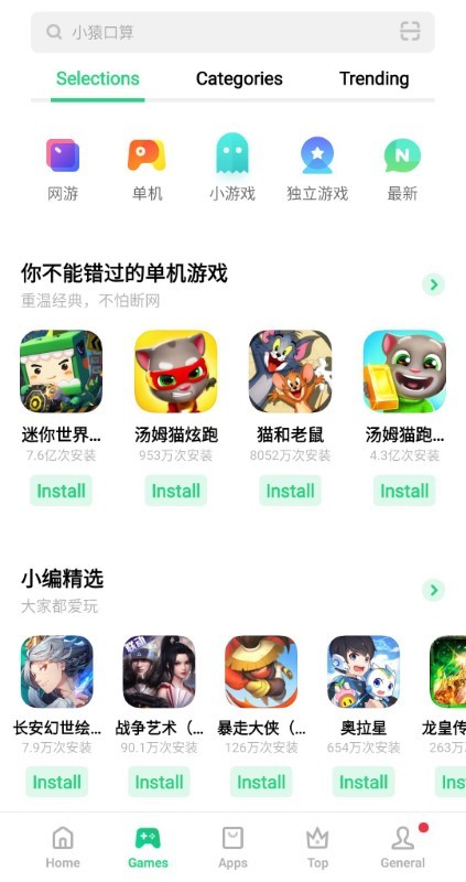 OPPO应用商店国际版下载
