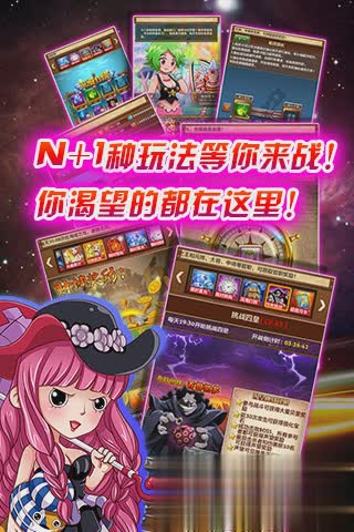 海贼驾到游戏