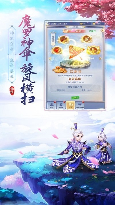 论剑江湖官方版