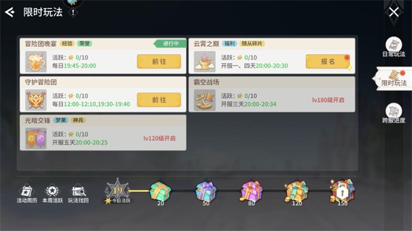 空之勇者手游快速升级攻略 空之勇者最新版快速升级攻略