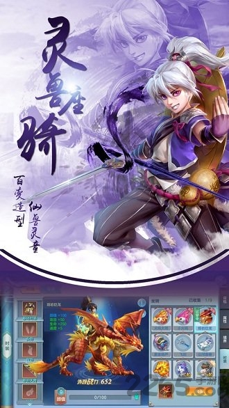 飞仙问道游戏 飞仙问道手游下载