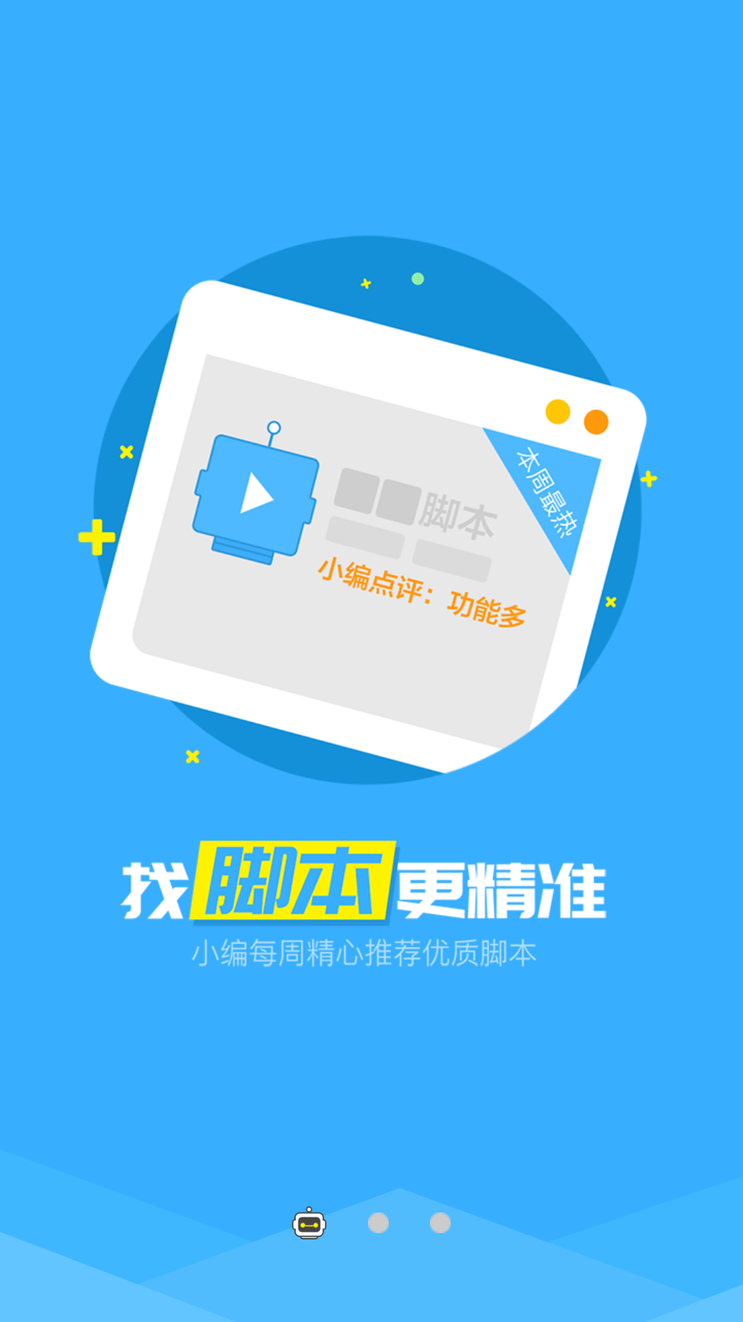 叉叉助手最新版本