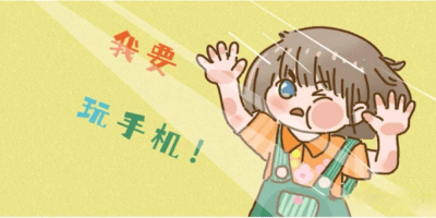 不玩手机软件