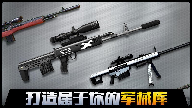 城市反恐搏杀最新版