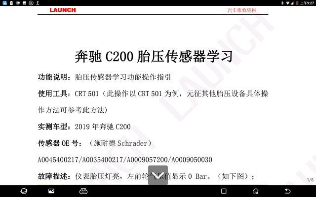 i tpms app维修资料库手机版
