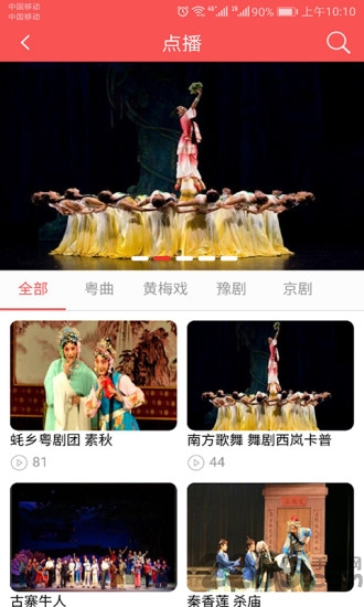 戏迷云播手机版