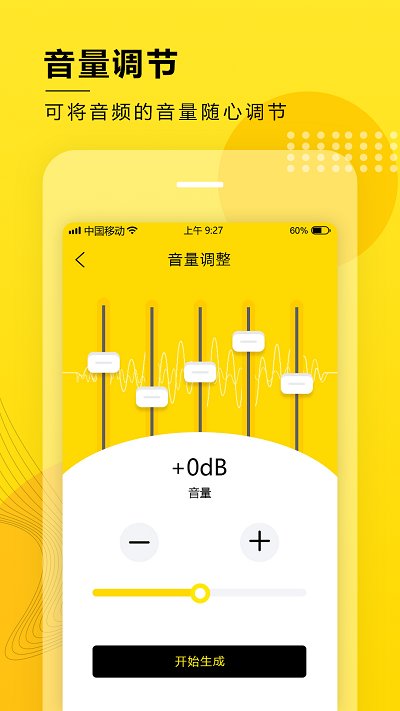 音频大师手机版