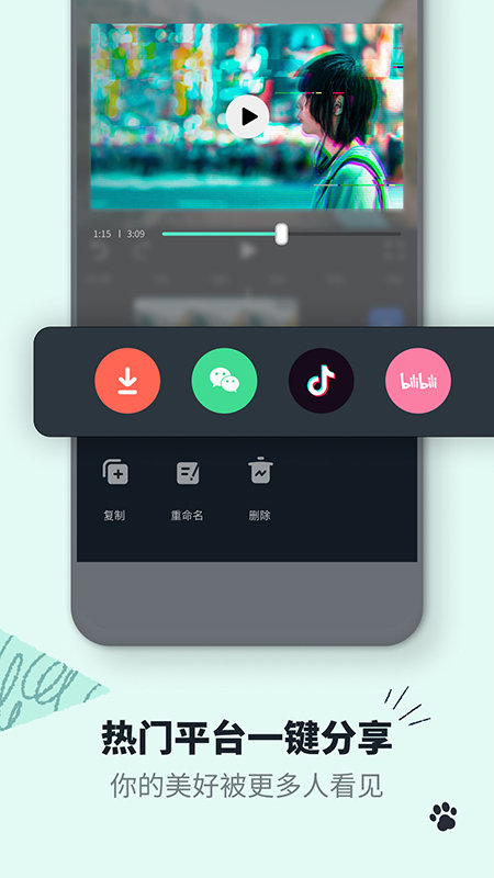 万兴喵影视频剪辑免费软件(Filmora)