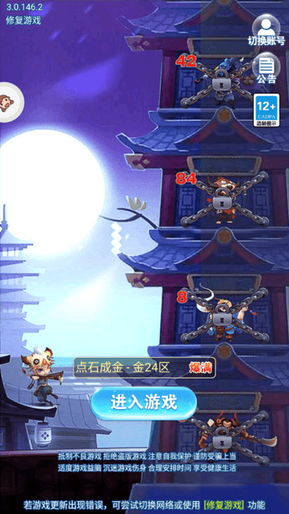 全民来守塔游戏