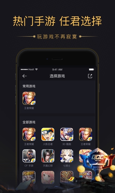 企鹅电竞直播助手最新版