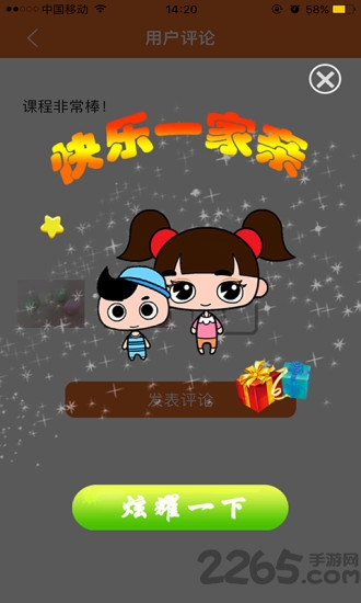 亲子美树手机软件