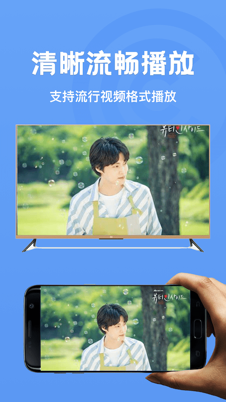 快视投屏播放器app