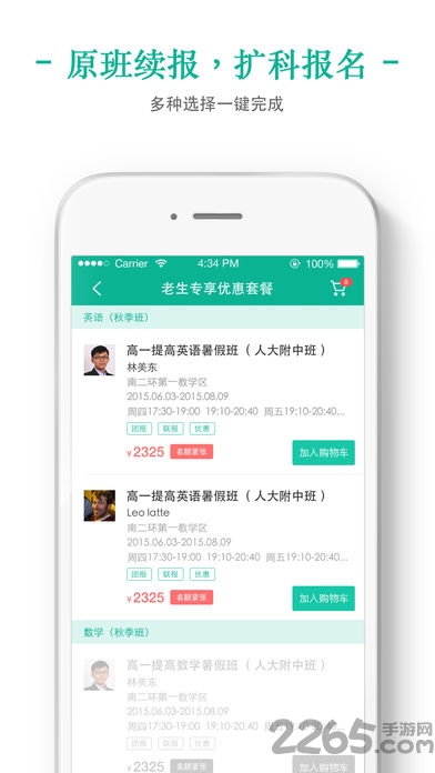 掌上泡泡教师端app