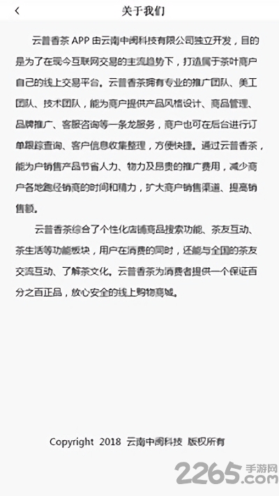 云普香茶app