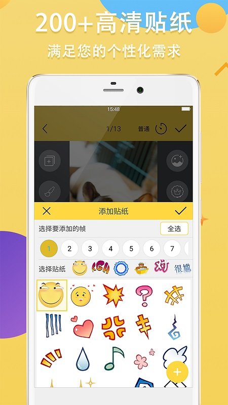 gif斗图制作app