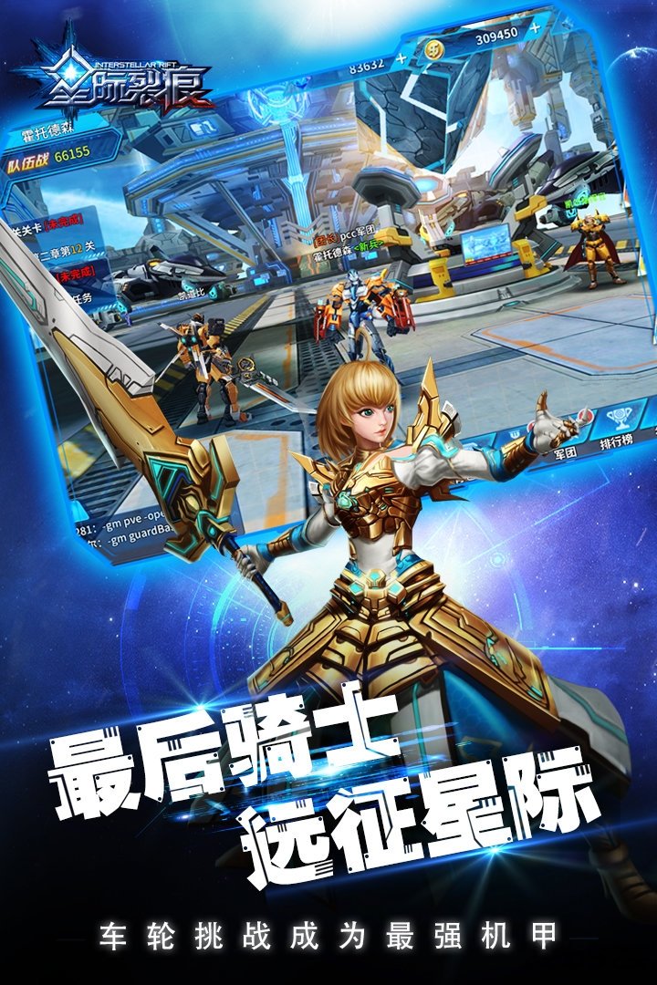 星际裂痕手游满vbt版