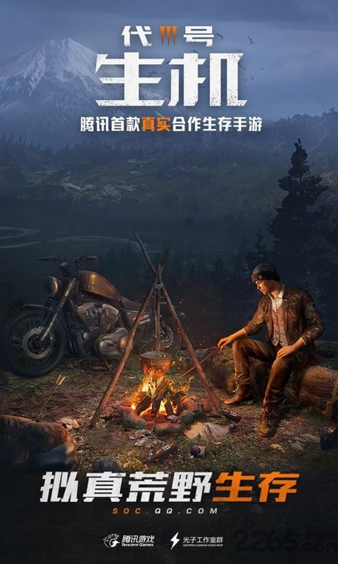 代号生机公测官方版 代号生机测试版下载