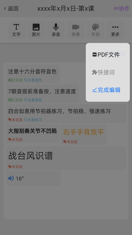 gz调音助理最新版
