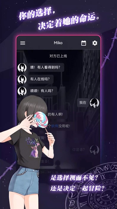 异次元通讯官方版