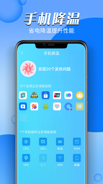 掌上电池医生app