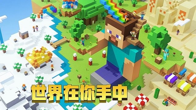 我的世界1.19网易版2025