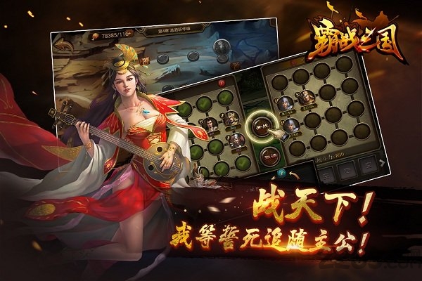 霸战三国手游bt版 霸战三国变态版下载