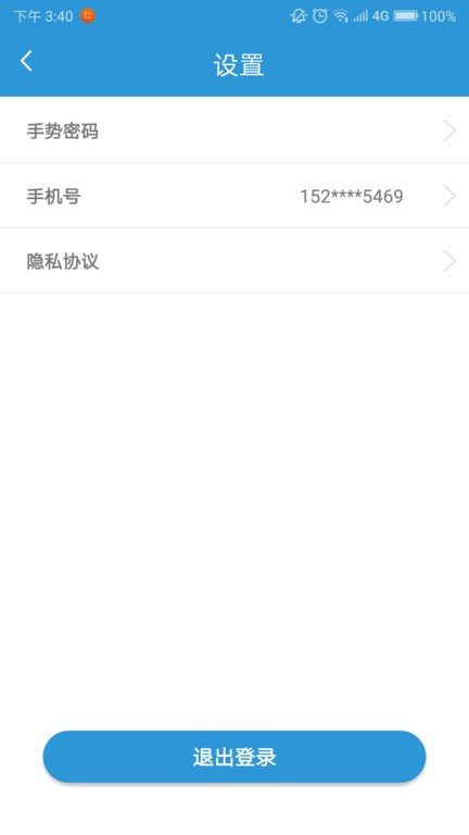 密码记软件