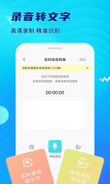 极简录音机app软件