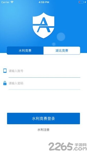 安培无忧软件