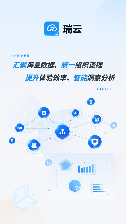 瑞云OA官方版 瑞云OA app下载