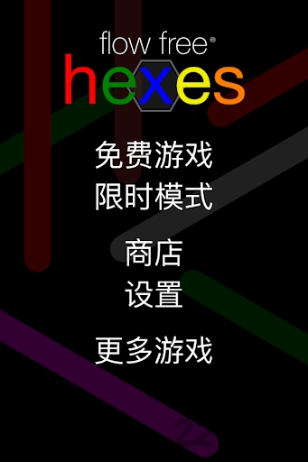 彩球连接无限金币破解版