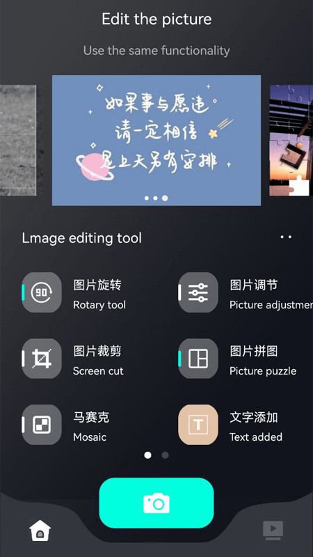 免费拼图软件app
