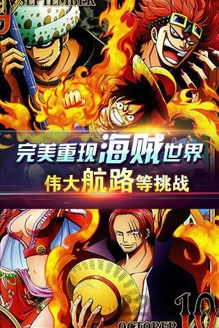 大海贼游戏下载