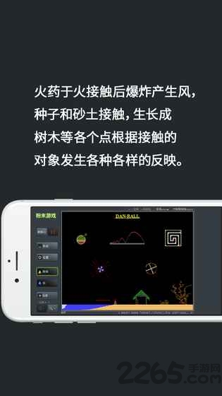 粉末游戏4399最新版 粉末游戏4399版下载