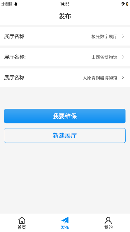 极光智控用户端app
