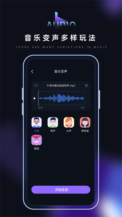 音乐转换器鸭手机版