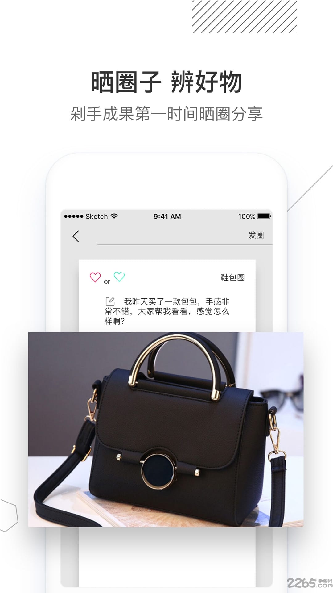真知码手机版