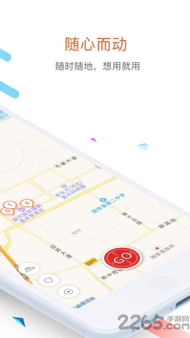 番茄出行共享汽车
