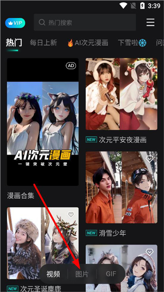 FacePlay使用方法